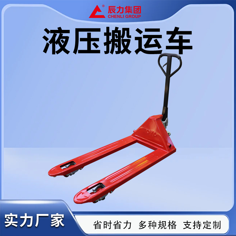 2噸手動液壓搬運(yùn)車